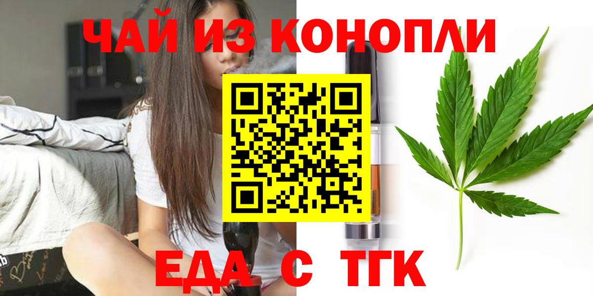 Canna-Cookies конопля  Вход с VPN  Алатырь 