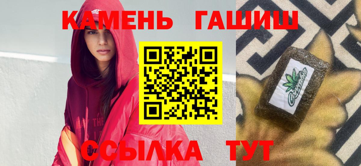 ГАШИШ hashish  ГАШИШ hashish  Алатырь  Вход с VPN 