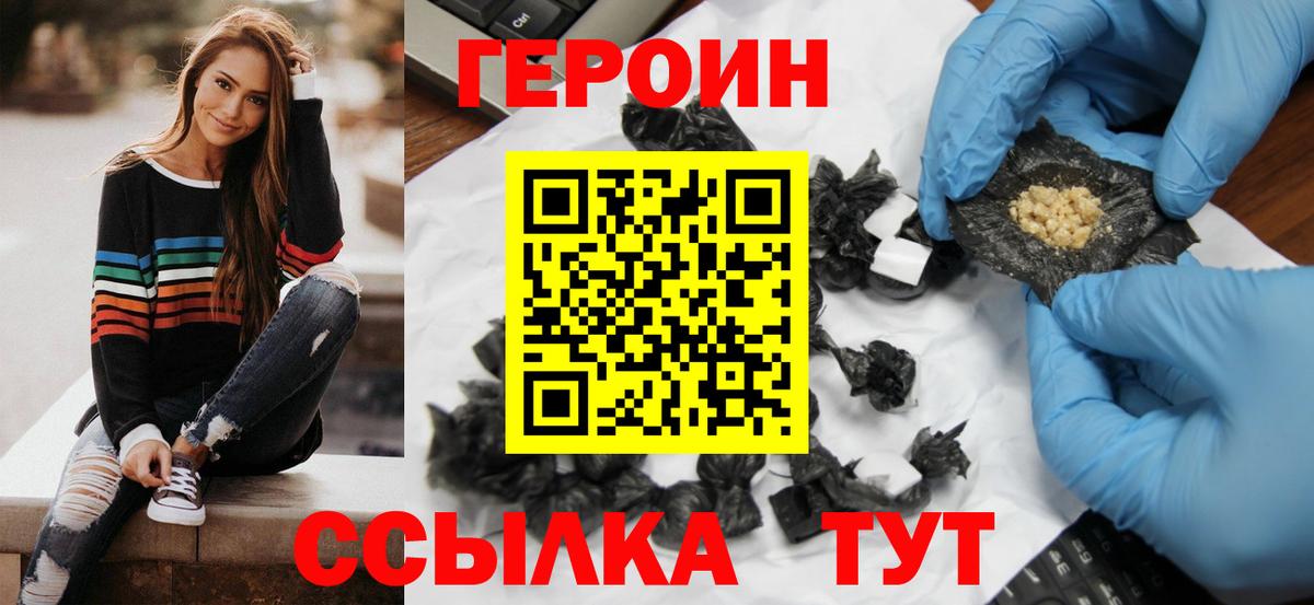 ГЕРОИН Heroin Алатырь