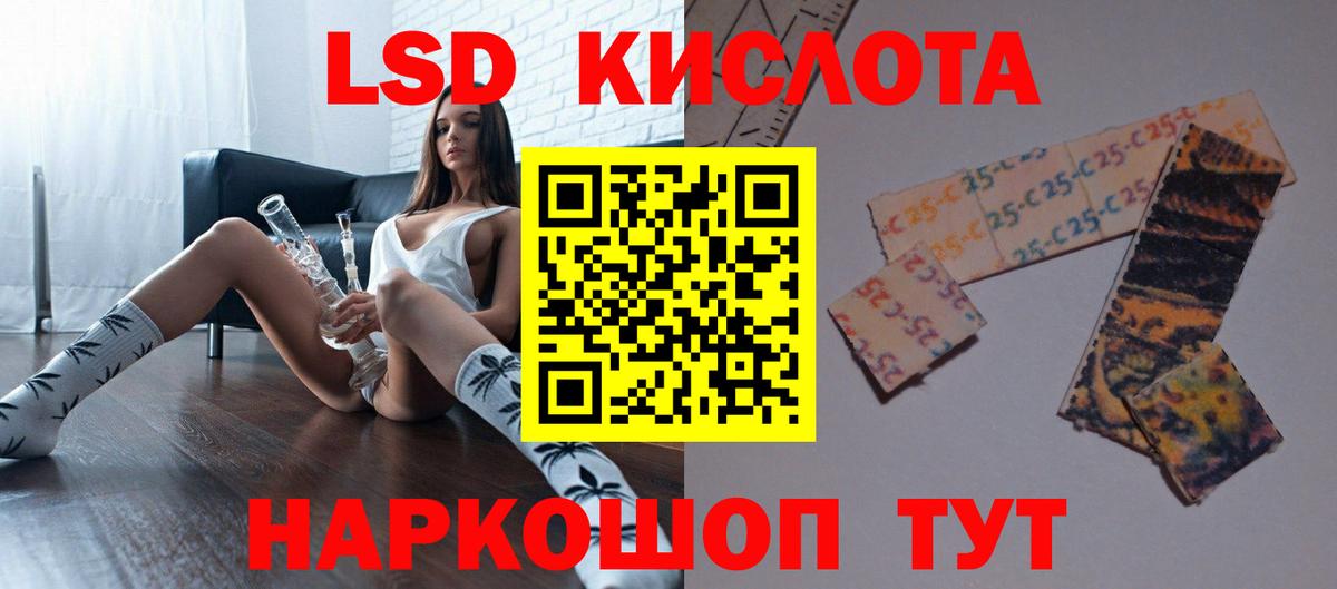 Лсд 25 экстази кислота  Лсд 25 экстази  Алатырь  Лсд 25 экстази ecstasy  Вход с VPN 