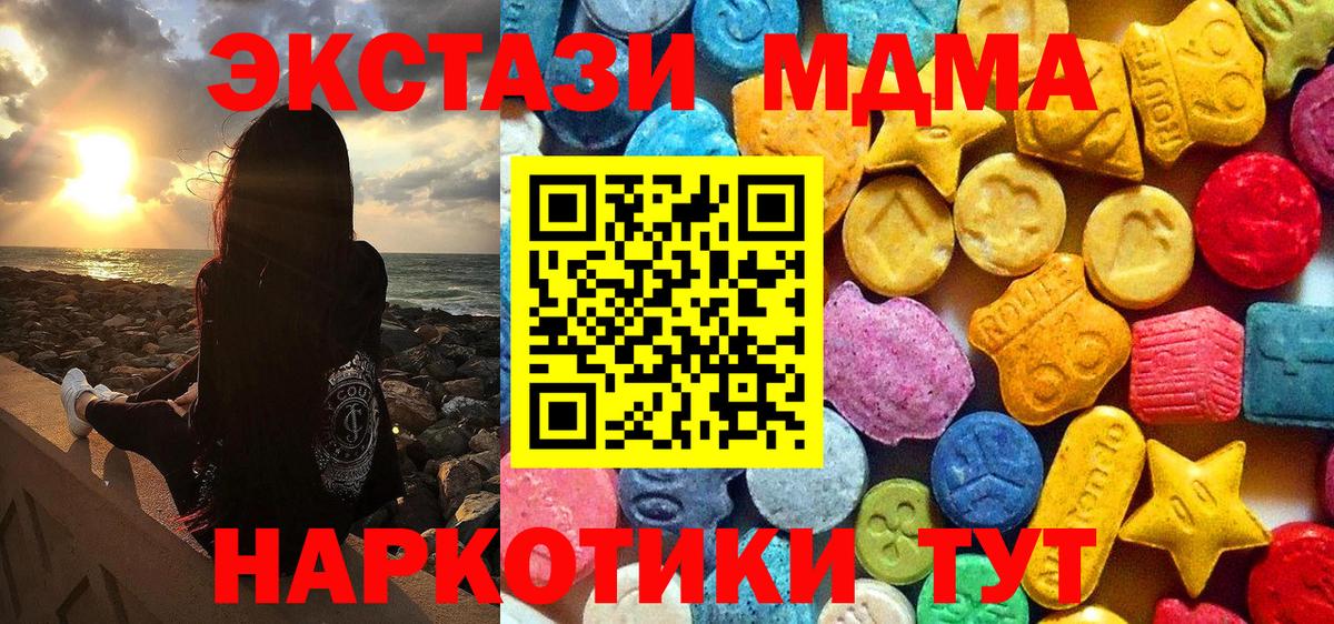 Алатырь  MDMA молли  Вход с VPN  МДМА  МДМА crystal 