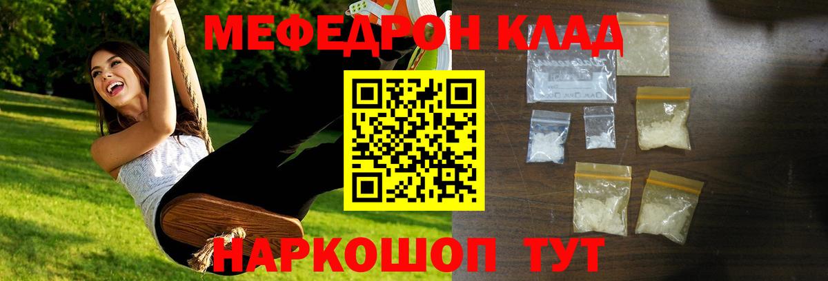 Меф  Алатырь