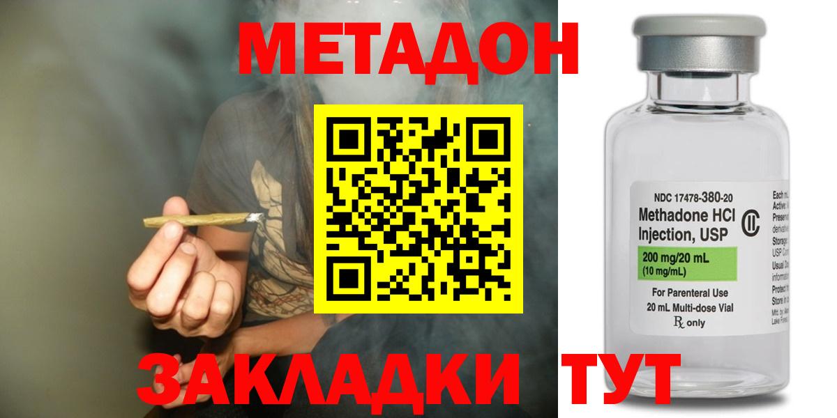 Метадон methadone  mega ссылка  Метадон белоснежный  Алатырь  Вход с VPN 