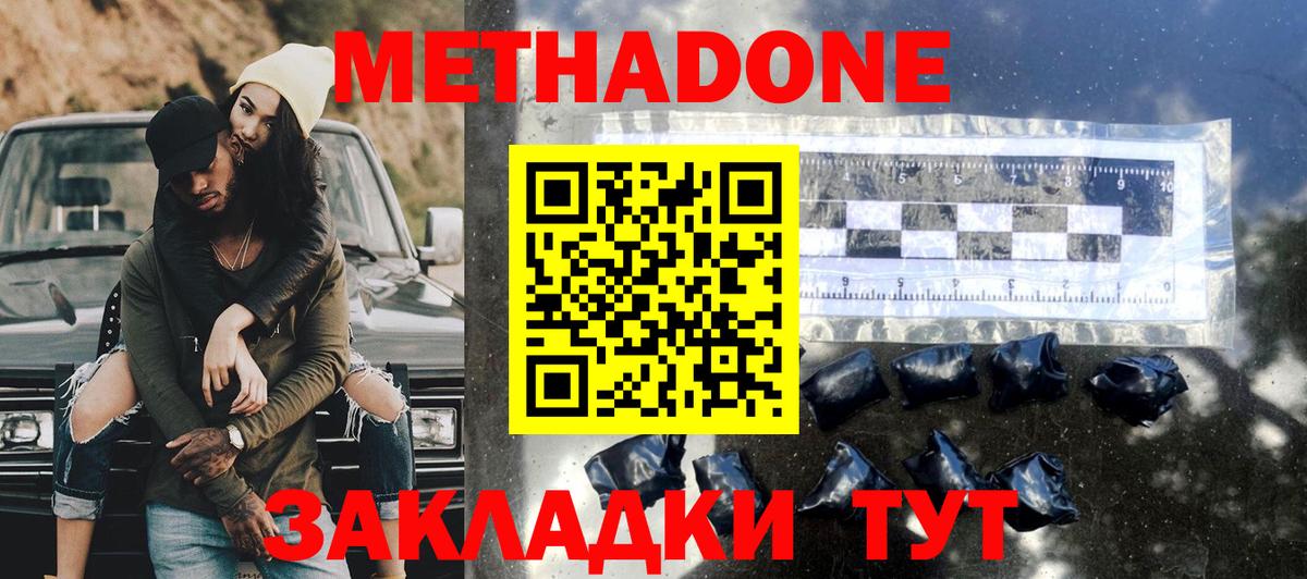 Метадон мёд Алатырь