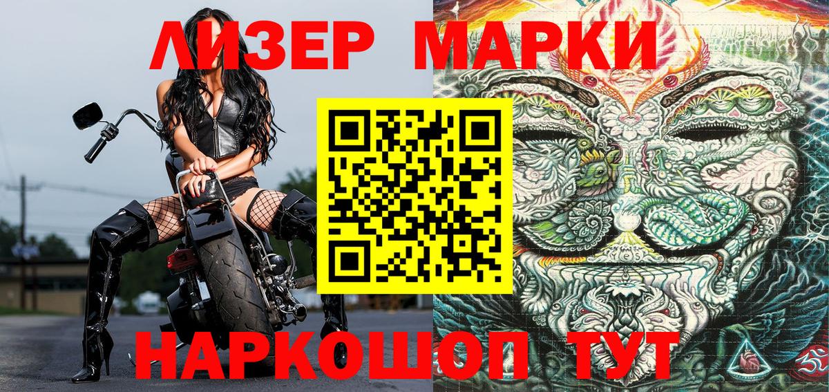 Марки NBOMe 1500мкг  Марки NBOMe 1500мкг  Вход с VPN  Алатырь 