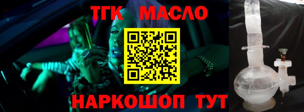 Алатырь  ТГК гашишное масло  Вход с VPN 